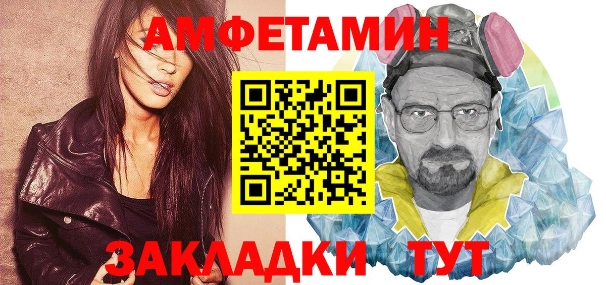 Амфетамин VHQ  Вход с VPN  Amphetamine  Сертолово 