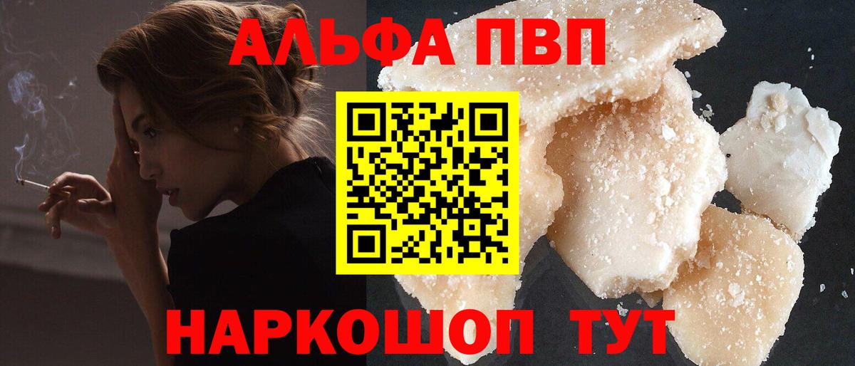 A-PVP кристаллы Сертолово