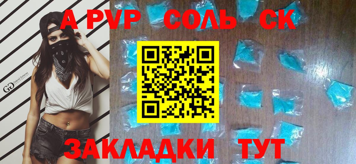 Alpha PVP СК  Вход с VPN  А ПВП мука  Сертолово 