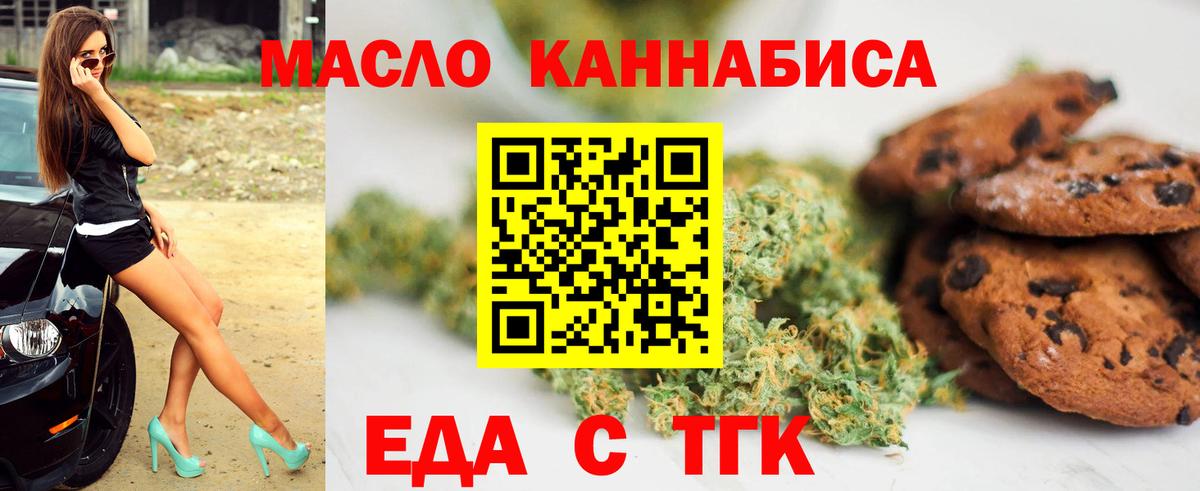 Сертолово  Еда ТГК марихуана  Вход с VPN 