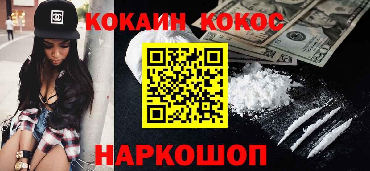 COCAIN  COCAIN Columbia  Кокаин 99%  Вход с VPN  Сертолово 