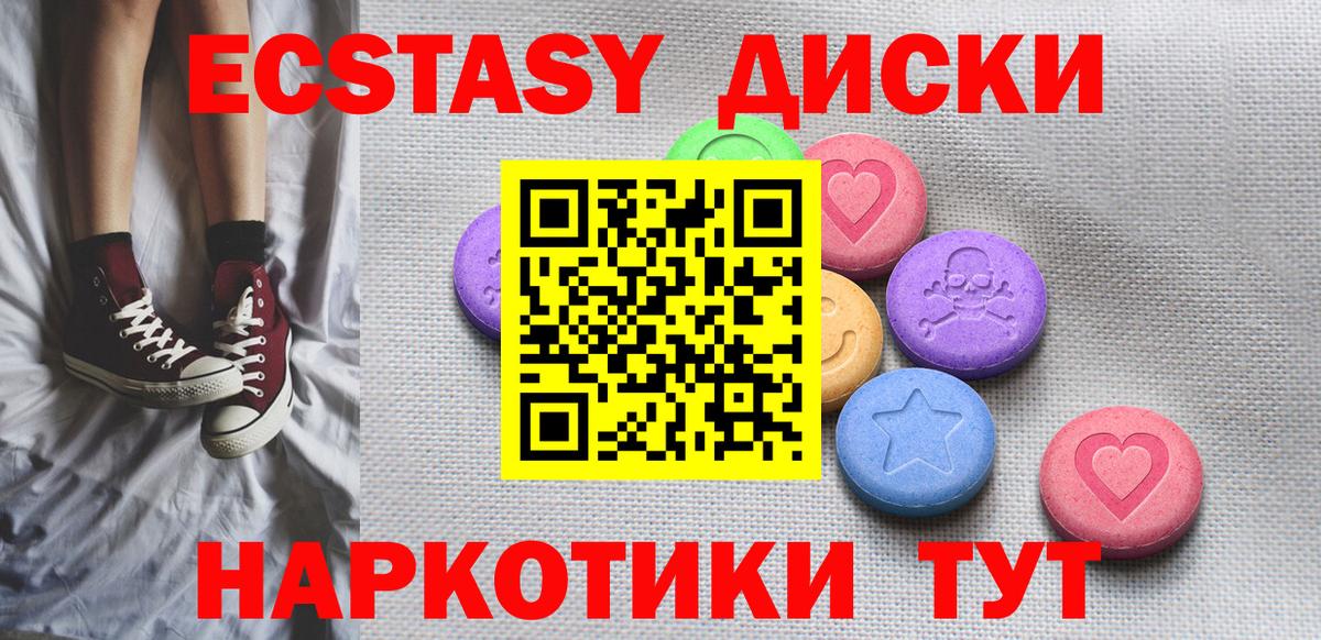 Ecstasy  Вход с VPN  Сертолово  Экстази 99% 