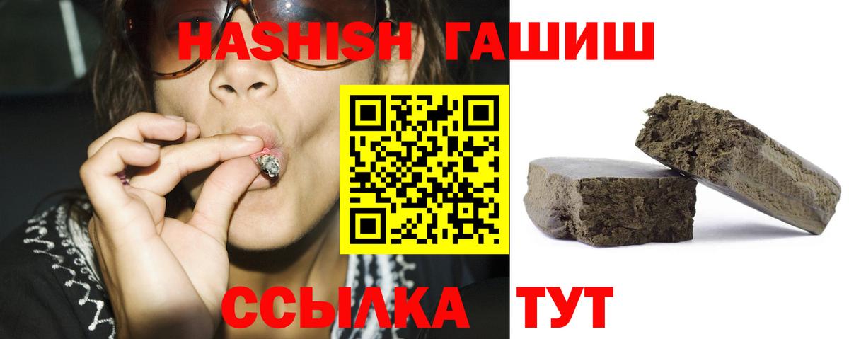ГАШИШ Изолятор Сертолово