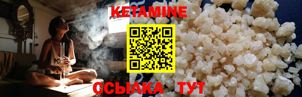 КЕТАМИН VHQ  Вход с VPN  Кетамин ketamine  Сертолово 
