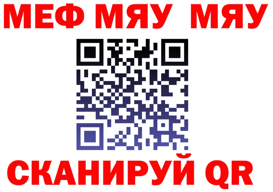 МЯУ-МЯУ кристаллы tor это omg Сертолово