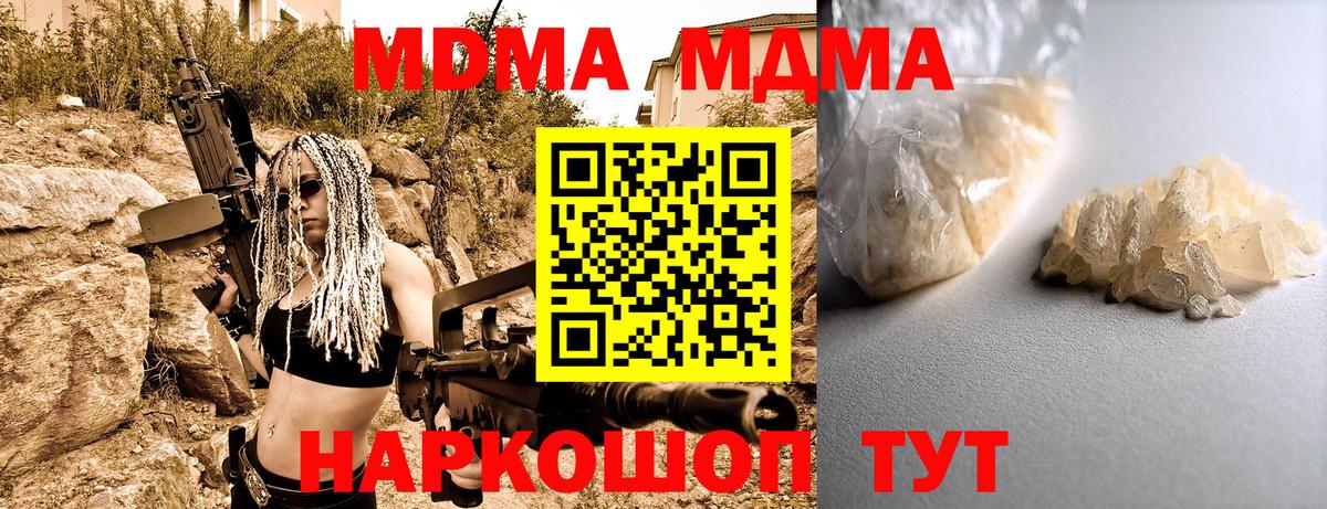 МДМА crystal Сертолово