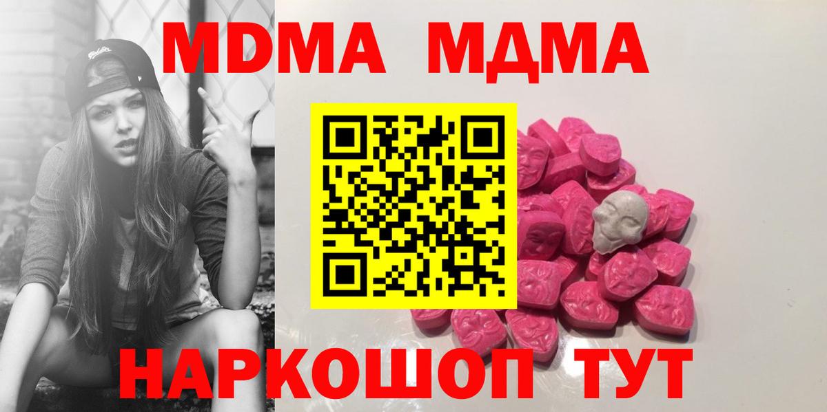 МДМА crystal  MDMA  Сертолово  Вход с VPN 