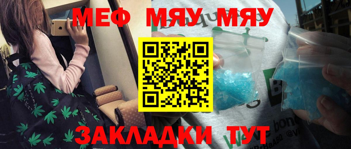 Мефедрон  МЯУ-МЯУ мука  МЯУ-МЯУ мука  Вход с VPN  Сертолово 