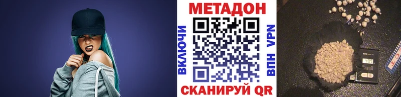 МЕТАДОН VHQ  Сертолово 