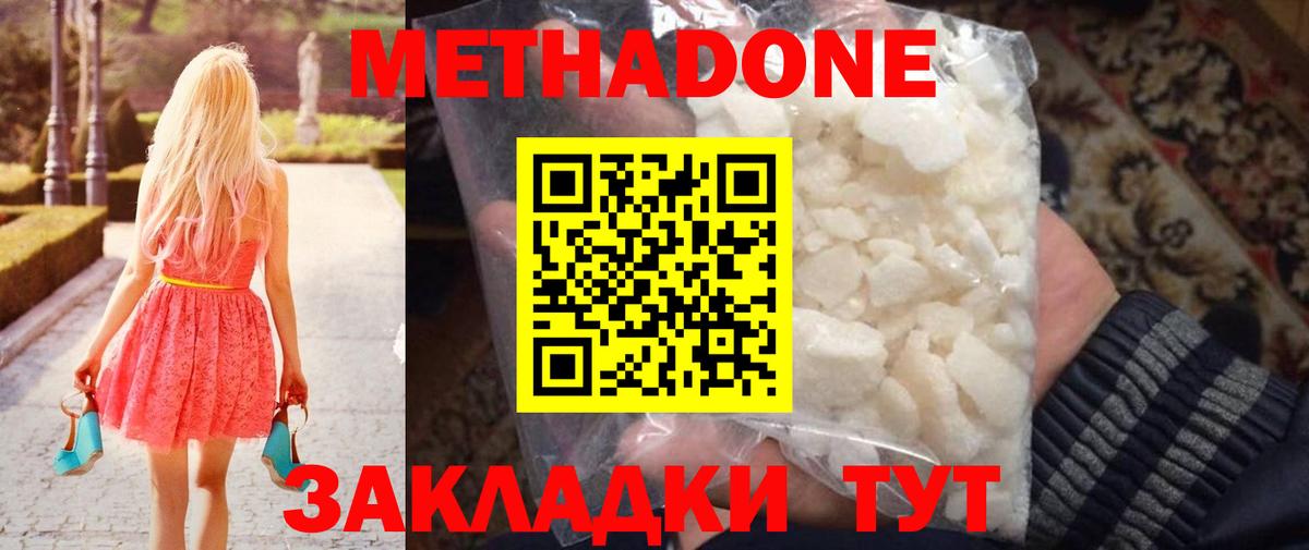 МЕТАДОН кристалл  Метадон белоснежный  мега зеркало  Сертолово  Вход с VPN 
