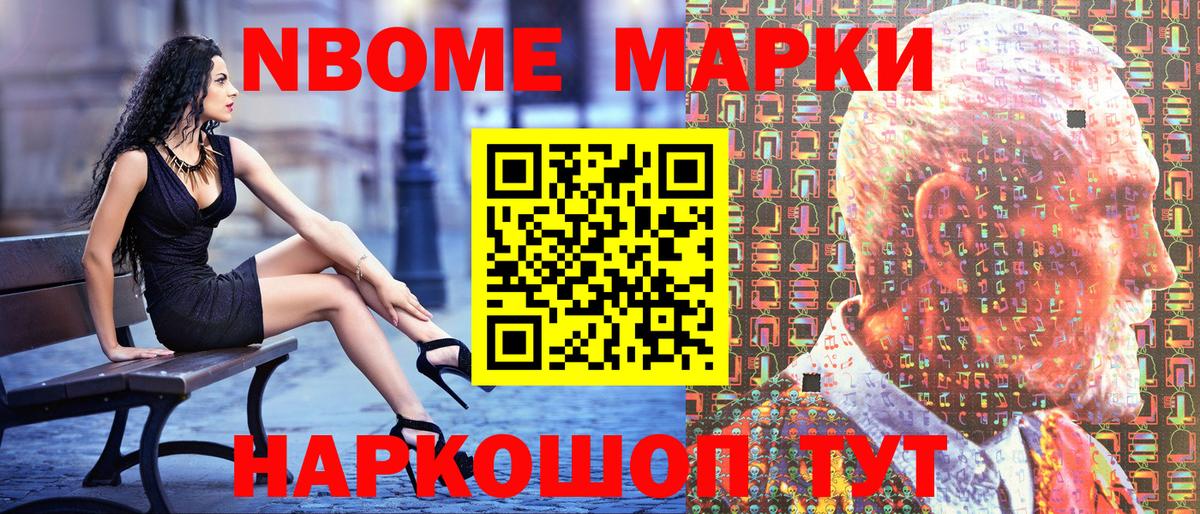 Марки 25I-NBOMe 1,8мг  Марки 25I-NBOMe 1,8мг  Сертолово  Вход с VPN 