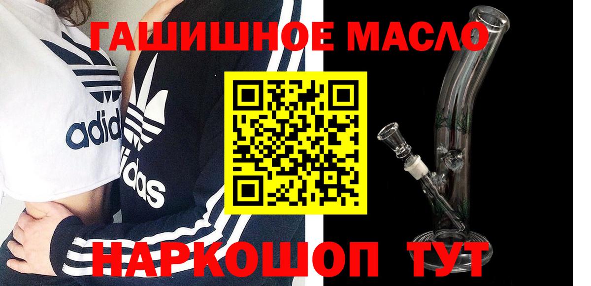 Дистиллят ТГК гашишное масло  ТГК жижа  Вход с VPN  Сертолово 