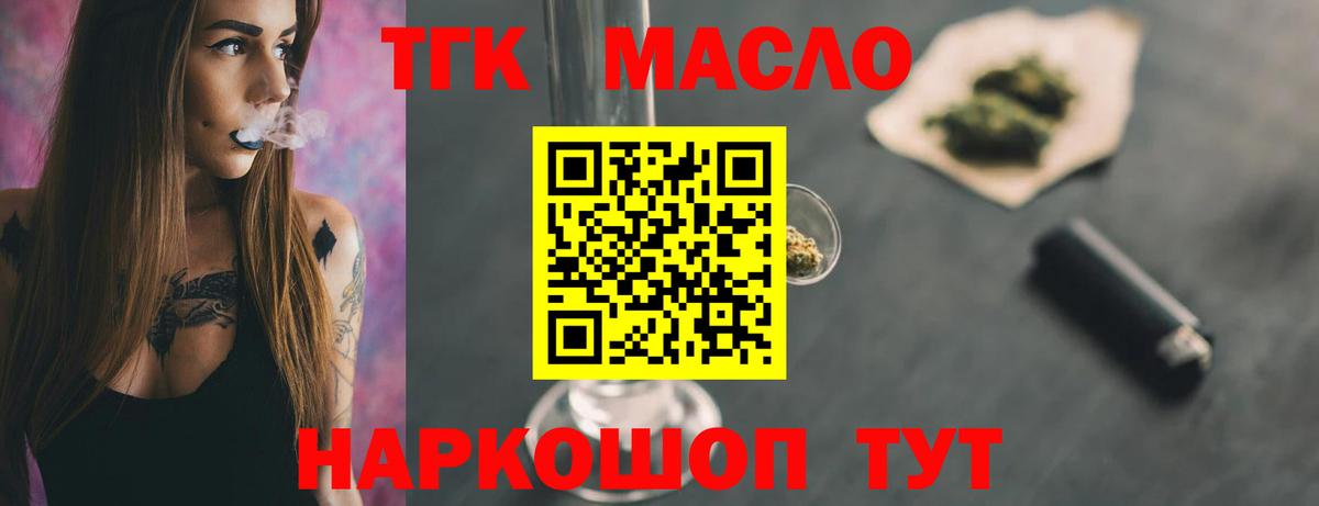 ТГК вейп с тгк Сертолово